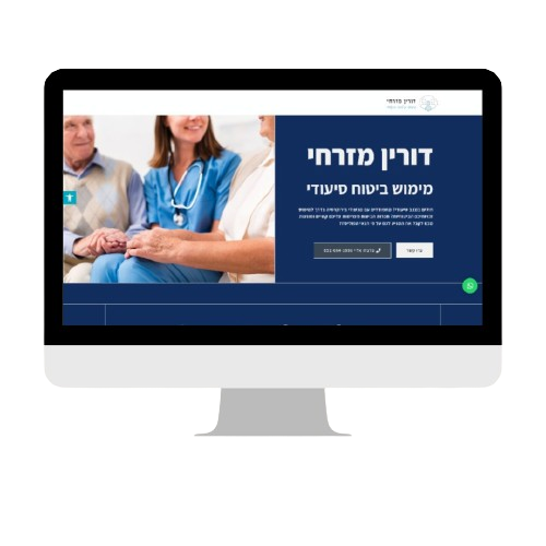 מימוש ביטוח סיעודי